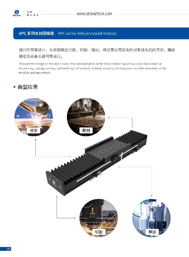 全封闭模组特点